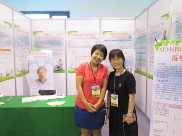 2014全國非營利組織博覽會